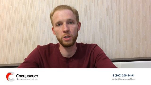 Учебный центр "Специалист" (Денис Владимирович) смотреть онлайн