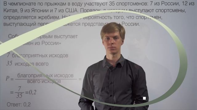 ЕГЭ по математике. Задача №10 (базовый уровень)? смотреть онлайн