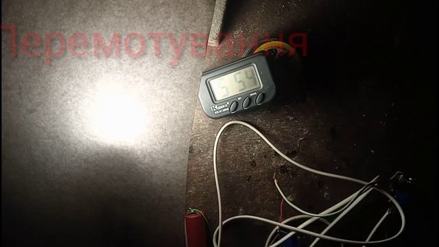 Скільки просвітить 12в лампа з цоколем Е27 від Акумулятора 18650 та Перетворювача напруги МТ3608. смотреть онлайн