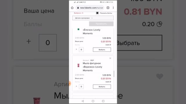 Распродажа в Фаберлик ?огромные скидки на календари,новогоднюю серию смотреть онлайн