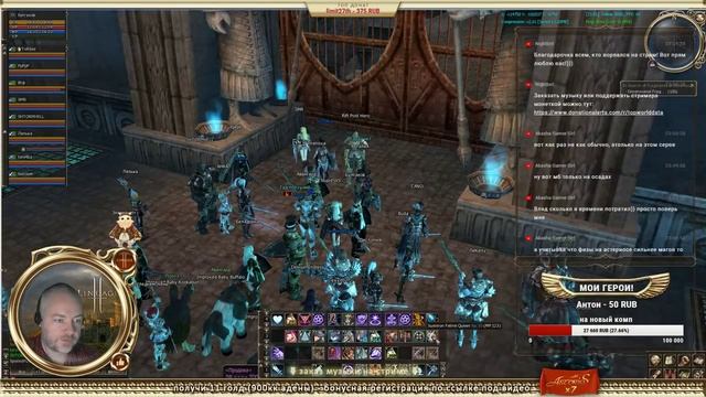 Lineage 2 stream. Новый Феникс Х7. Asterios смотреть онлайн