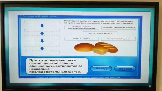 Алгоритмы и исполнители смотреть онлайн