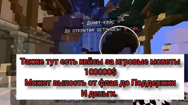 Обзор сервера Hypego.ru!!! (+как получить бесплатный донат) Ивент!#hypego