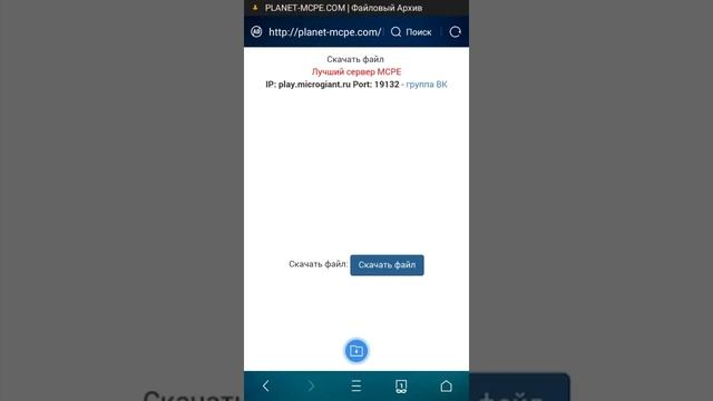 Как скачать Майнкрафт 0.17.1 для андроид