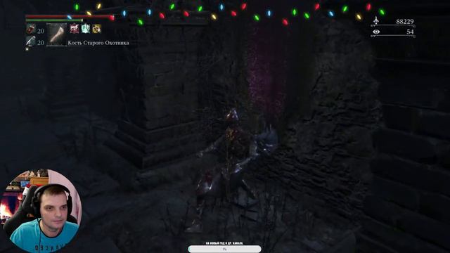 Безжалостная ночь / Bloodborne - Порождение крови / Стрим № 10 смотреть онлайн