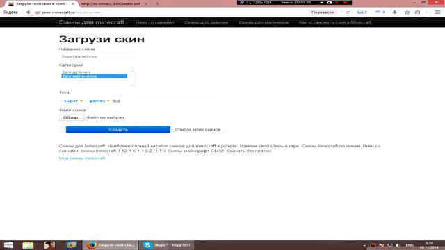 Как сделать сник для Minecraft (на любую версию) смотреть онлайн
