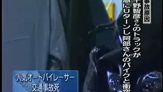 NORICK Norifumi ABE Died In A Traffic Accident