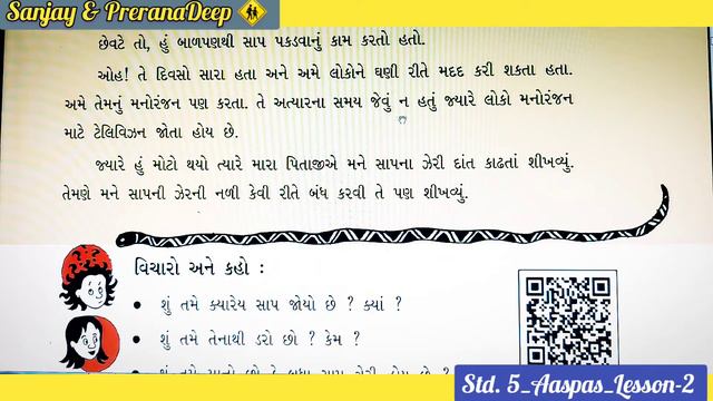 Std. :5th _ Aaspas _ Lesson-2 смотреть онлайн