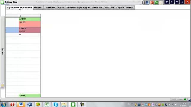 Детализация затрат смотреть онлайн