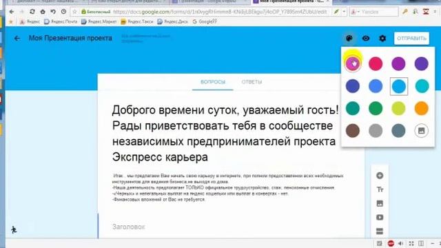 Как скопировать форму на другой Гугл диск смотреть онлайн