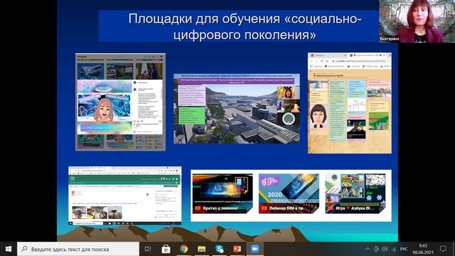 Цифровая трансформация в строительстве. Основные тренды смотреть онлайн