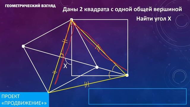"Продвижение+" , учитель математики Марков Василий Гаврильевич, учитель математики Покровской СОШ 1 смотреть онлайн