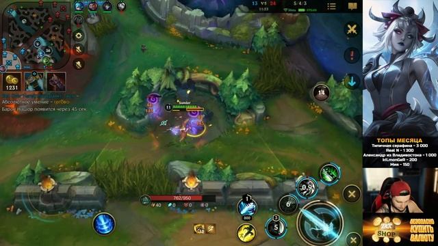 КАЖДУЮ ИГРУ ПИКАЮ НОВОГО ЧЕМПИОНА | LOL WILD RIFT СТРИМ смотреть онлайн