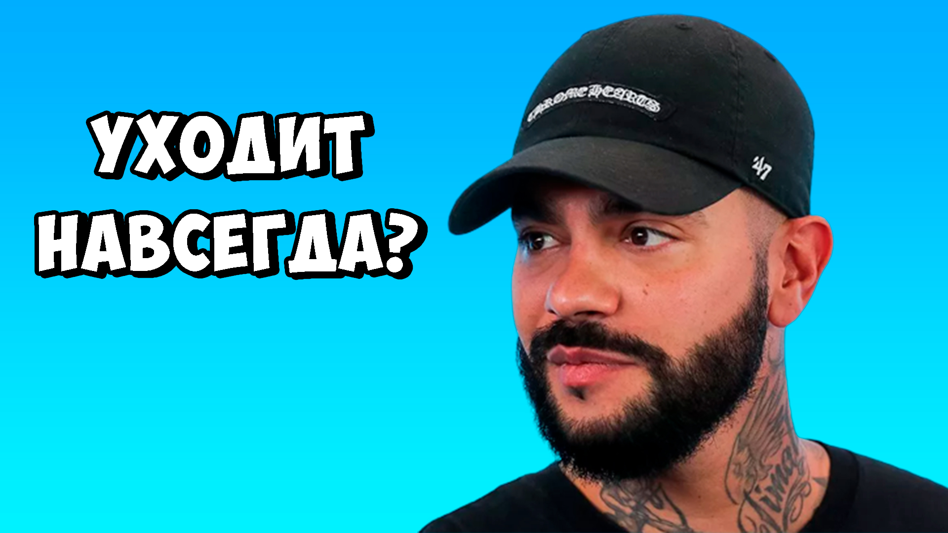 Тимати объявил о планах уйти на пенсию