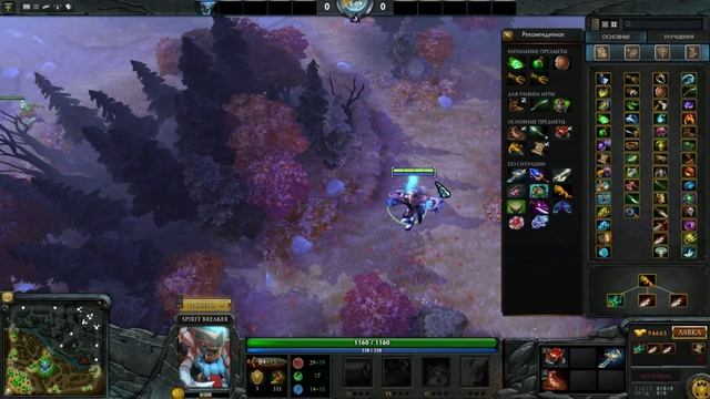 Несколько айтемов в быстрой покупке! Dota 2 смотреть онлайн