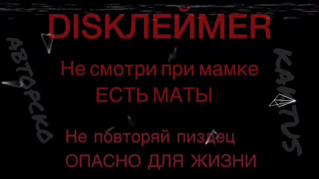 Мой дисклеймер)) смотреть онлайн
