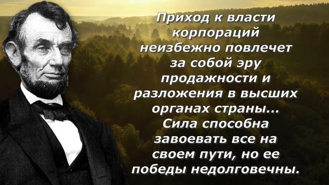 Вдохновение от Великого Лидера: Цитаты Авраама Линкольна! смотреть онлайн