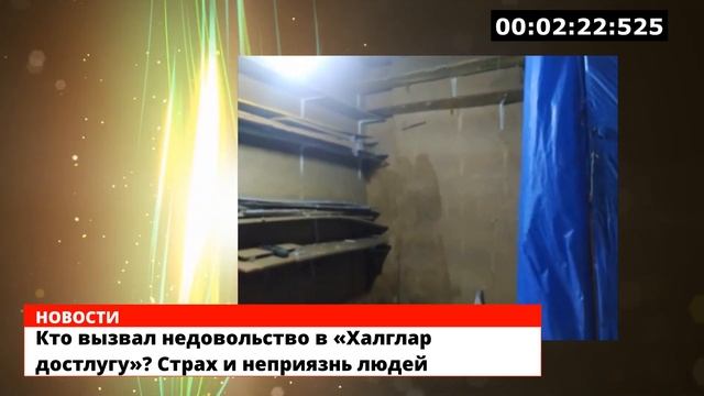 Кто вызвал недовольство в «Халглар достлугу»? Страх и неприязнь людей смотреть онлайн