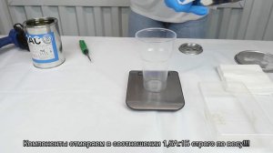 Работа с литьевым двухкомпонентным полиуретаном МАС 3151