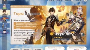 °{Всё про гарант в Genshin Impact} °