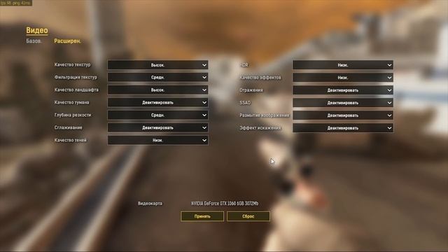 НАСТРОЙКИ ГРАФИКИ ОТ ЛИСА ? IRONSIGHT