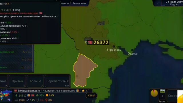 Великая Окситания в Age pf history 2 смотреть онлайн