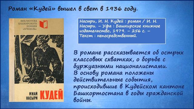 Виртуальный портрет «В своих книгах он воспевал новый мир» смотреть онлайн
