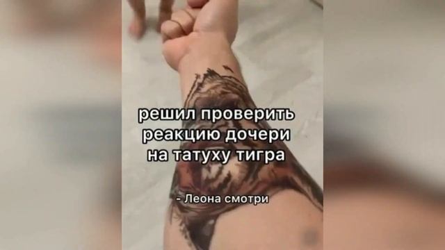 Папа тигр? Нет, животное смотреть онлайн