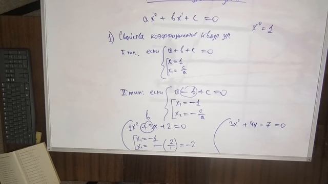МАТЕМАТИКА ОГЭ. МЕТОДЫ РЕШЕНИЙ КВАДРАТНЫХ УРАВНЕНИЙ смотреть онлайн