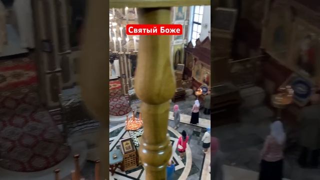 Святый Боже | Византийский распев смотреть онлайн