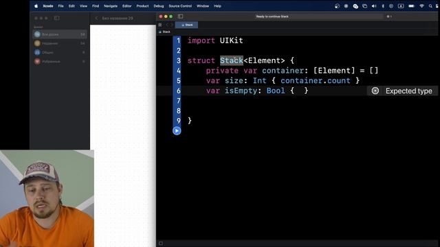Stack - простейшая структура данных на Swift iOS Apple смотреть онлайн