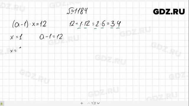 № 1184- Алгебра 7 класс Макарычев