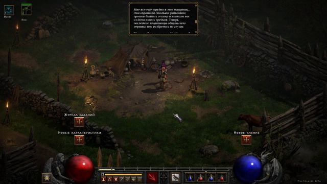 Diablo ® II: Resurrected - BETA / КАМБЭКНУЛО В 2000е смотреть онлайн