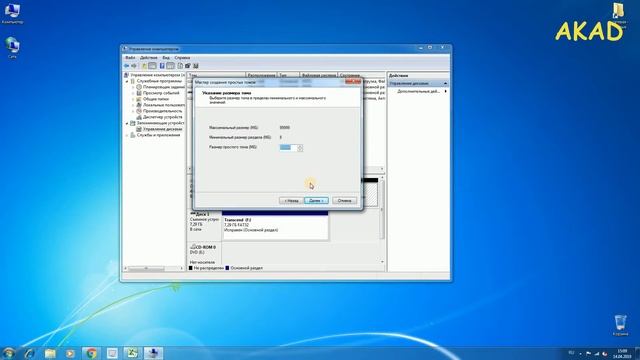 Управление дисками смотреть онлайн