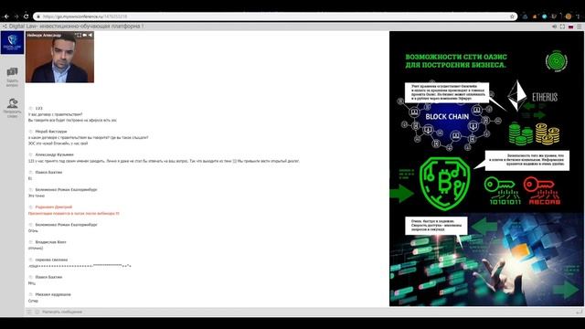 Презентация нового продукта #OASIS от IT компании #ETHERUS