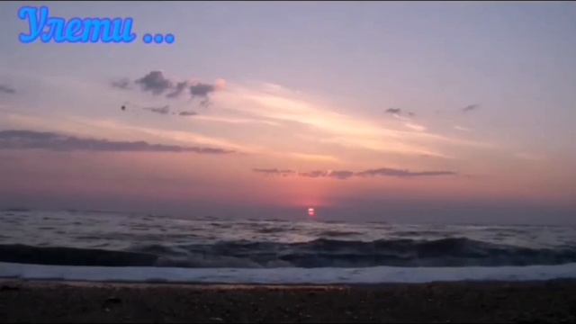 Расправь свои Крылья - Лети... / Лёша Свик смотреть онлайн