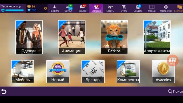 Как Получить ДОНАТНУЮ Вещь БЕЗ Доната! Как Покупать ОДЕЖДУ ДЕШЕВЛЕ в Авакин Лайф? #AvakinLife смотреть онлайн