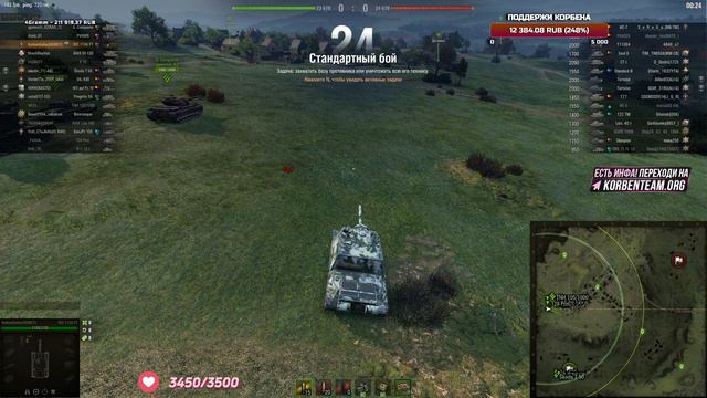 КОРБЕН СЛОМАЛСЯ