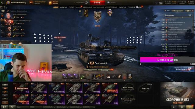 Натиск! Режим киберспорта=)#WorldofTanks#миртанков#стрим #lesta#химик#танки смотреть онлайн