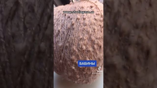 ПРЯЖА ИТАЛИИ В БОБИНАХ БУКЛЕ смотреть онлайн