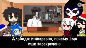 Реакция оверлорд + герой щита на scp-096