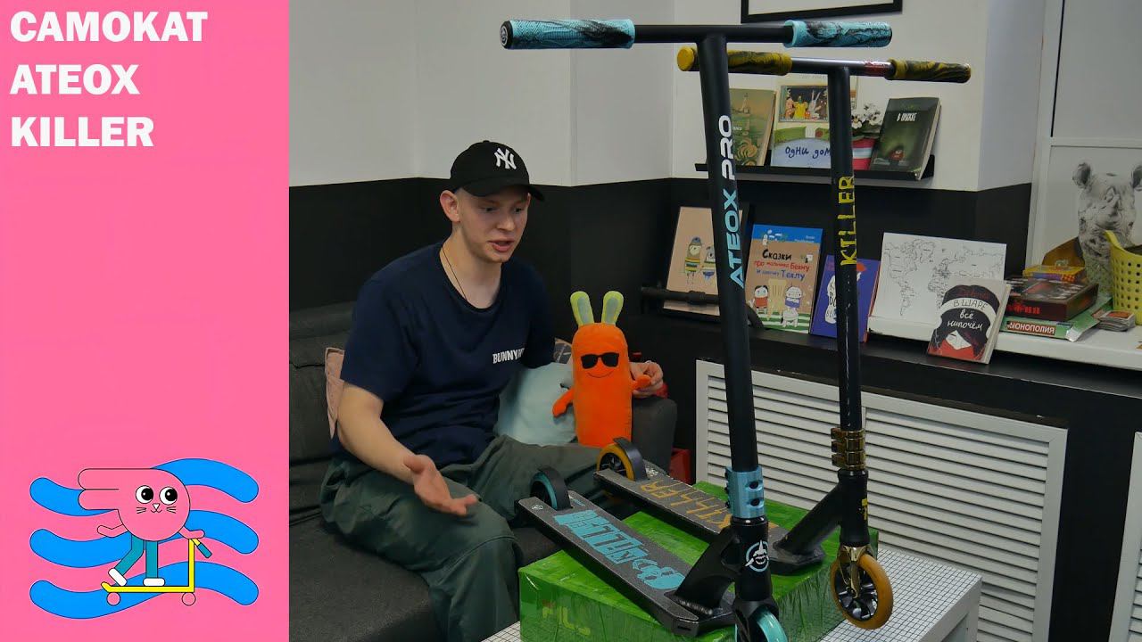 Обзор от BunnyHop трюковой самокат Ateox Killer Pro. смотреть онлайн
