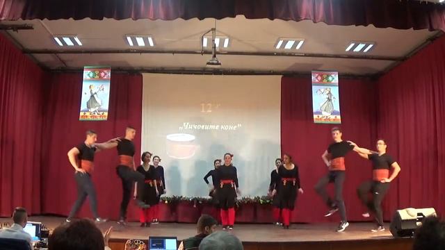 Танц 18, 12 д, "Чичовите коне" смотреть онлайн
