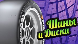 My Summer Car 💚 Покупаем колёса! Шины и диски.