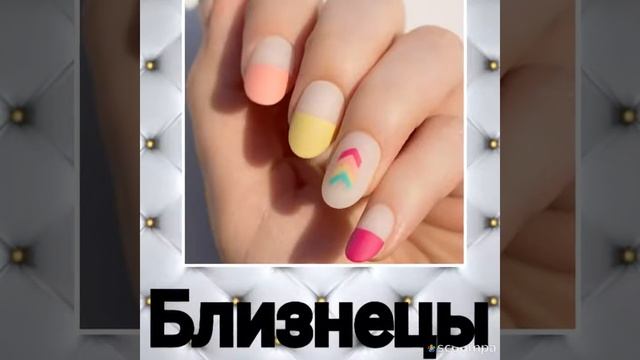 Какой ты стиль ногтей по знаку зодиака смотреть онлайн