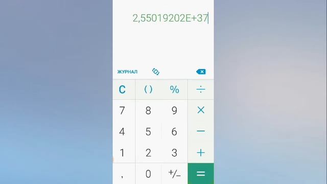 Мобильный Взгляд