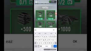 Промокоды на чипы в toilet fight😎