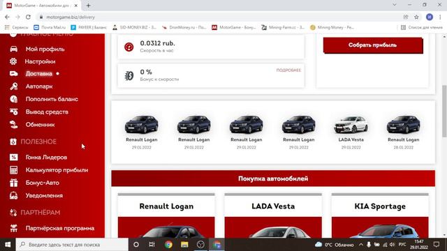 Motorgame экономическая игра,честный обзор смотреть онлайн