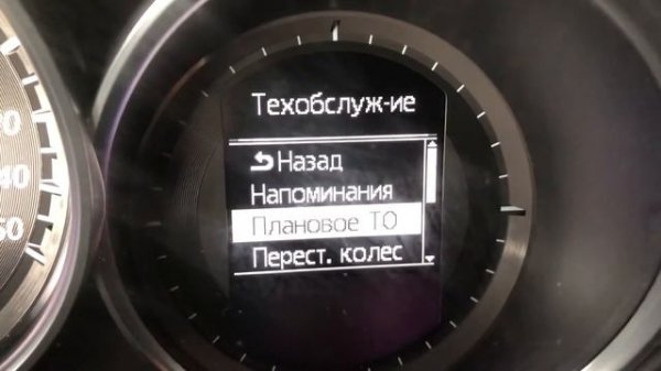 Сброс сервисного интервала мазда CX5