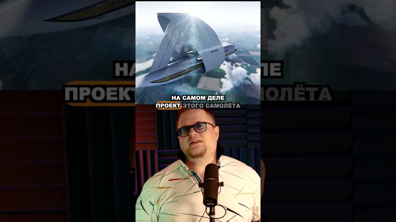 Самолёт с круглыми крыльями! До конца! #авиа #самолет #факты смотреть онлайн